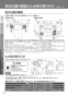 パナソニック XCH1602DWSB アラウーノS160 タイプ2 取扱説明書 商品図面 施工説明書 アラウーノS160 タイプ2 施工説明書14