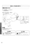 パナソニック XCH1602DWSB アラウーノS160 タイプ2 取扱説明書 商品図面 施工説明書 アラウーノS160 タイプ2 施工説明書40