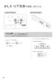 パナソニック XCH1602DWSB アラウーノS160 タイプ2 取扱説明書 商品図面 施工説明書 アラウーノS160 タイプ2 取扱説明書26
