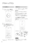 パナソニック XCH1602DWSB アラウーノS160 タイプ2 取扱説明書 商品図面 施工説明書 アラウーノS160 タイプ2 取扱説明書40