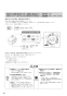 パナソニック XCH1602DWSB アラウーノS160 タイプ2 取扱説明書 商品図面 施工説明書 アラウーノS160 タイプ2 取扱説明書62