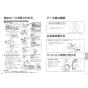 パナソニック XCH3013DWSK アラウーV S3K 取扱説明書 商品図面 施工説明書 New アラウーノＶ S3K 施工説明書6