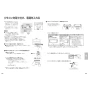 パナソニック XCH3013DWSK アラウーV S3K 取扱説明書 商品図面 施工説明書 New アラウーノＶ S3K 施工説明書7