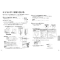 パナソニック XCH3013DWSK アラウーV S3K 取扱説明書 商品図面 施工説明書 New アラウーノＶ S3K 施工説明書8