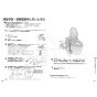 パナソニック XCH3013DWSK アラウーV S3K 取扱説明書 商品図面 施工説明書 New アラウーノＶ S3K 取扱説明書11