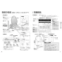 パナソニック XCH3013DWSK アラウーV S3K 取扱説明書 商品図面 施工説明書 New アラウーノＶ S3K 取扱説明書4