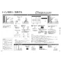 パナソニック XCH3013DWSK アラウーV S3K 取扱説明書 商品図面 施工説明書 New アラウーノＶ S3K 取扱説明書6