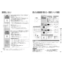 パナソニック XCH3013DWSK アラウーV S3K 取扱説明書 商品図面 施工説明書 New アラウーノＶ S3K 取扱説明書8