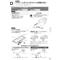 パナソニック XCH3013DWSK アラウーV S3K 取扱説明書 商品図面 施工説明書 New アラウーノＶ S3K 施工説明書29