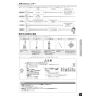 パナソニック XCH3013DWSK アラウーV S3K 取扱説明書 商品図面 施工説明書 New アラウーノＶ S3K 取扱説明書17