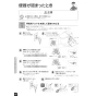 パナソニック XCH3013DWSK アラウーV S3K 取扱説明書 商品図面 施工説明書 New アラウーノＶ S3K 取扱説明書26