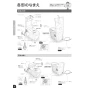 パナソニック XCH3013DWSK アラウーV S3K 取扱説明書 商品図面 施工説明書 New アラウーノＶ S3K 取扱説明書8