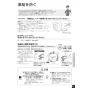 パナソニック XCH3013MWSTK アラウーV S3K 取扱説明書 商品図面 施工説明書 New アラウーノＶ S3K 取扱説明書21