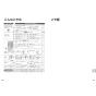 パナソニック XCH3013WSK アラウーV S3 取扱説明書 商品図面 施工説明書 New アラウーノＶ S3K 施工説明書10