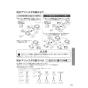 パナソニック CH150F 施工説明書 アラウーノL150 配管セット 施工説明書23