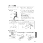 パナソニック CH150F 施工説明書 アラウーノL150 配管セット 施工説明書27