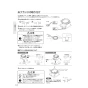 パナソニック CH150FM 施工説明書 アラウーノL150 配管セット 施工説明書12