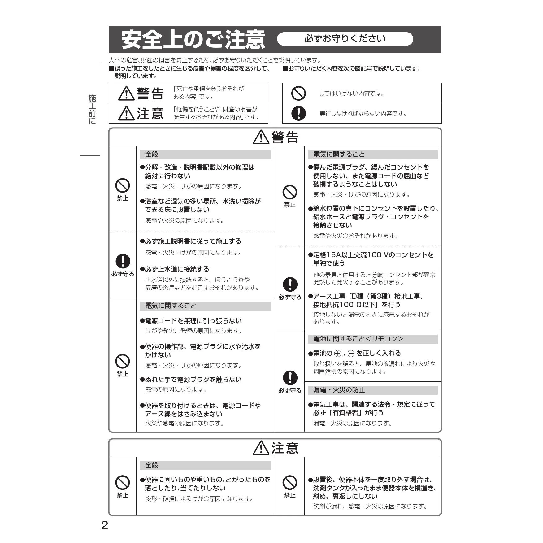 パナソニック CH150FP 施工説明書|パナソニック アラウーノL150 配管のみの通販はプロストア ダイレクト