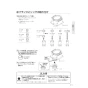 パナソニック CH150FW 施工説明書 アラウーノL150 配管セット 施工説明書11