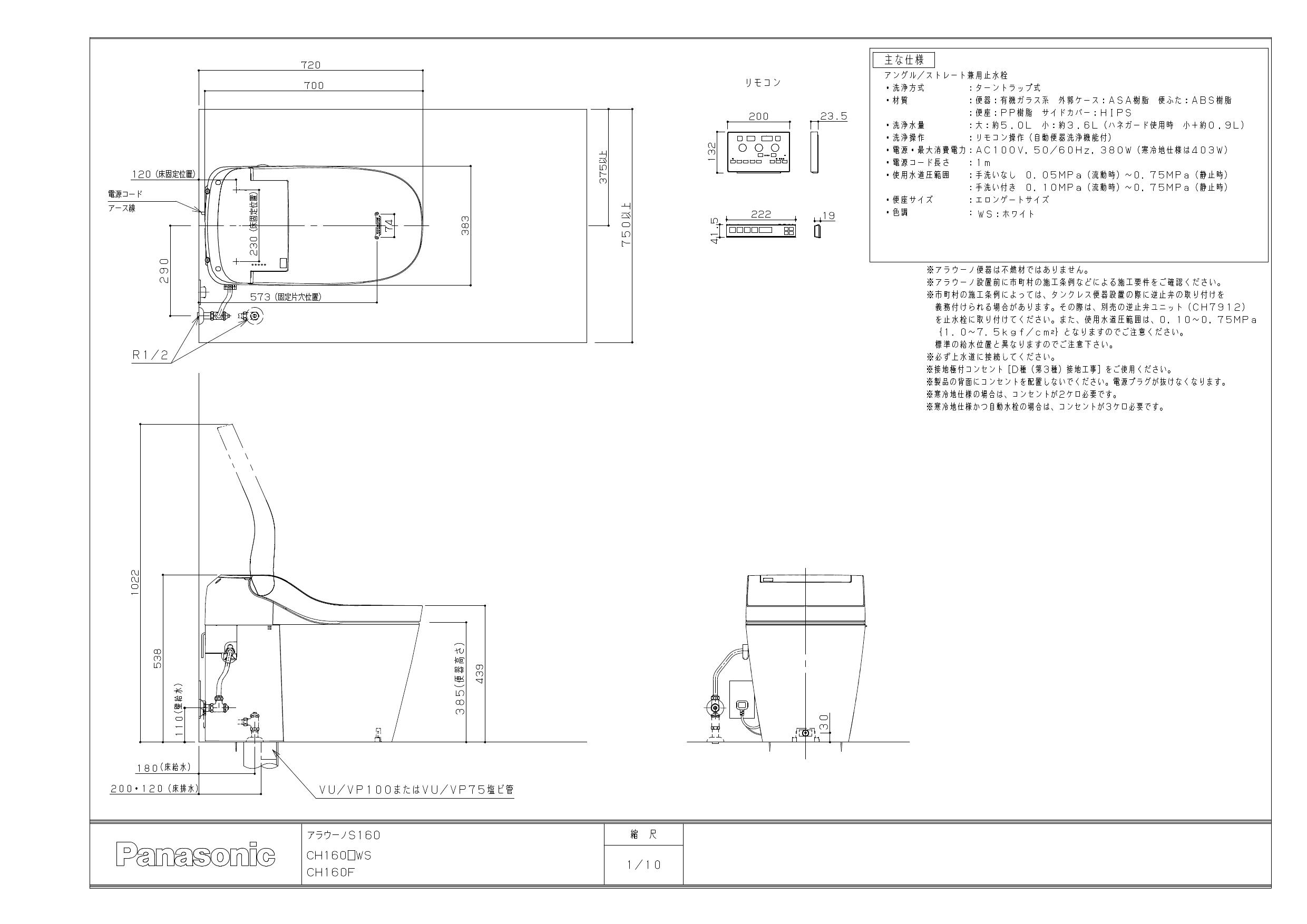 アラウーノS160 XCH1602WS 床排水標準タイプ - 通販 - hydro-mineral.net