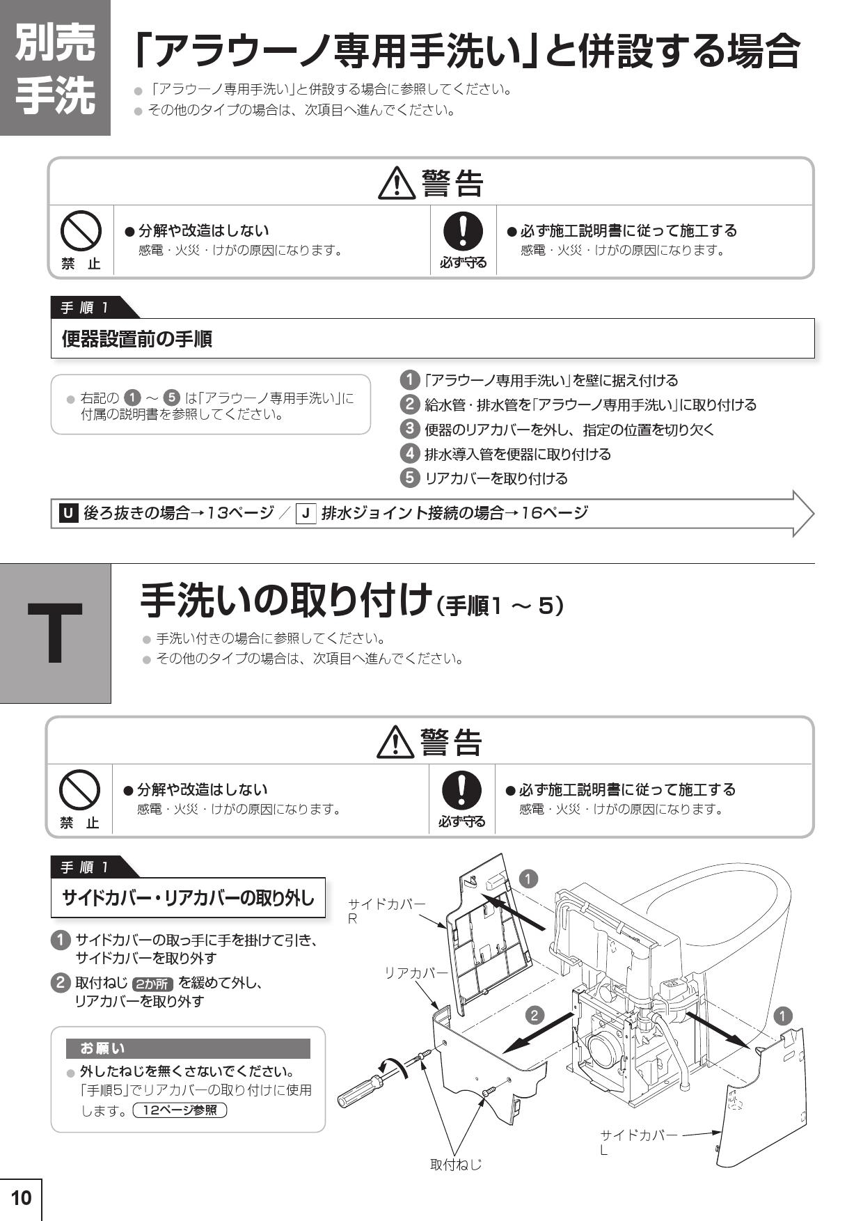 パナソニック CH301FP取扱説明書 商品図面 施工説明書 | 通販 プロストア ダイレクト