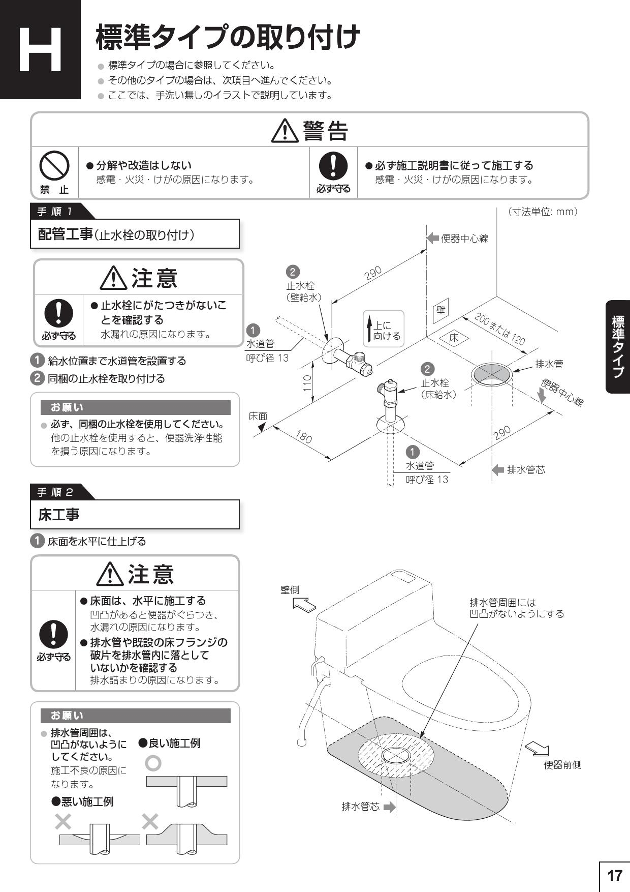 高知インター店】 パナソニック CH301FW アラウーノV用配管セット