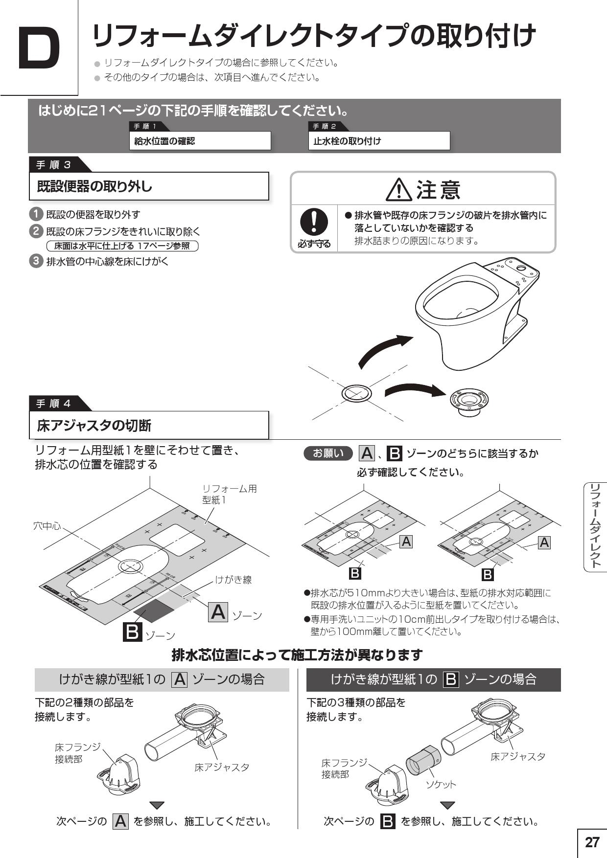 パナソニック 部材配管セット リフォームダイレクトタイプ 床排水 公式の店舗 床排水