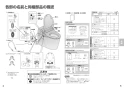 パナソニック CH323WS アラウーノＶ 専用トワレS3 取扱説明書 商品図面 施工説明書 アラウーノＶ 専用トワレS3 施工説明書3