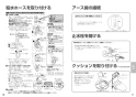 パナソニック CH323WS アラウーノＶ 専用トワレS3 取扱説明書 商品図面 施工説明書 アラウーノＶ 専用トワレS3 施工説明書6