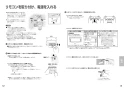 パナソニック CH323WS アラウーノＶ 専用トワレS3 取扱説明書 商品図面 施工説明書 アラウーノＶ 専用トワレS3 施工説明書7