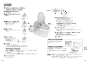 パナソニック CH323WS アラウーノＶ 専用トワレS3 取扱説明書 商品図面 施工説明書 アラウーノＶ 専用トワレS3 施工説明書9