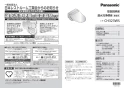 パナソニック CH323WS アラウーノＶ 専用トワレS3 取扱説明書 商品図面 施工説明書 アラウーノＶ 専用トワレS3 取扱説明書1