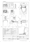 パナソニック CH323WS アラウーノＶ 専用トワレS3 取扱説明書 商品図面 施工説明書 アラウーノＶ 専用トワレS3 商品図面1