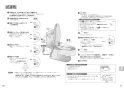 パナソニック CH951SWS 取扱説明書 商品図面 施工説明書 ビューティートワレ 施工説明書9