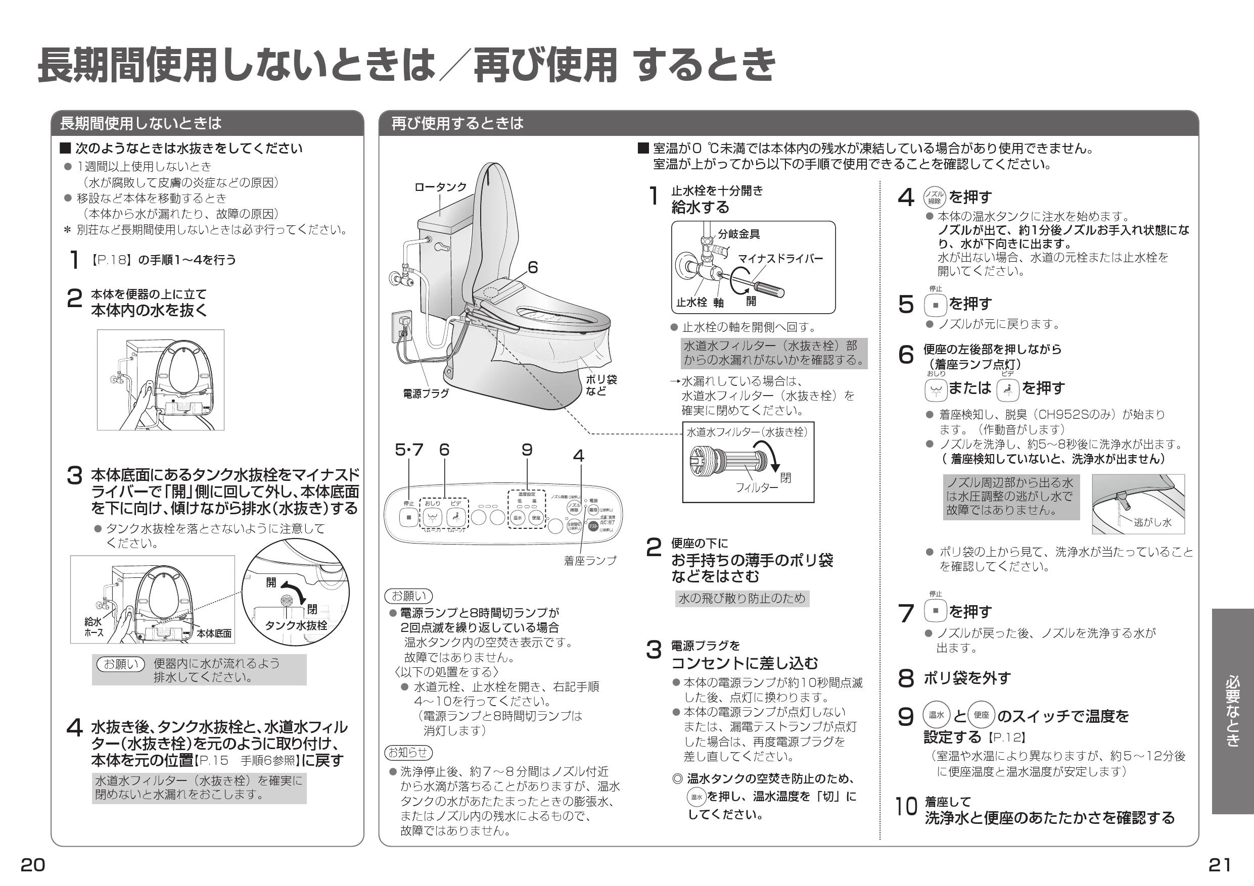 パナソニック 温水洗浄便座 Panasonic ウォシュレット ビューティ・トワレ ウォッシュレット  DL-ACR200【リモコン・取扱説明・施工説明書付】 - 生活家電