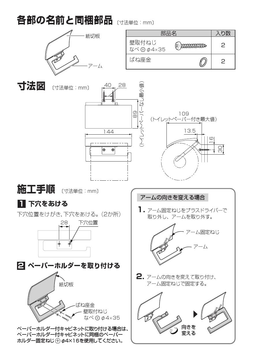 品質は非常に良い パナソニック プレミアムシリーズ トイレットペーパーホルダー Chda61 Panasonic Fucoa Cl