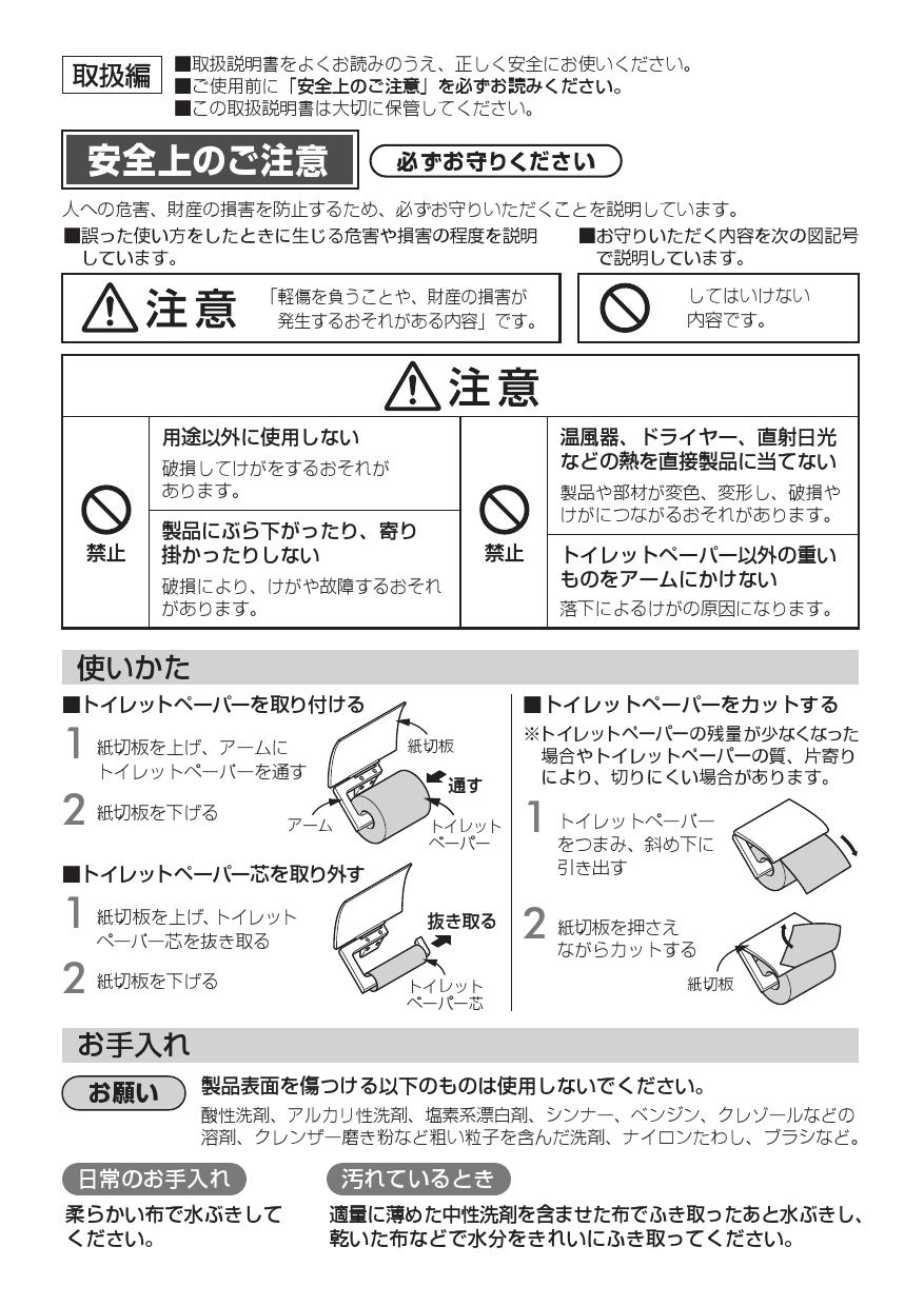 品質は非常に良い パナソニック プレミアムシリーズ トイレットペーパーホルダー Chda61 Panasonic Fucoa Cl