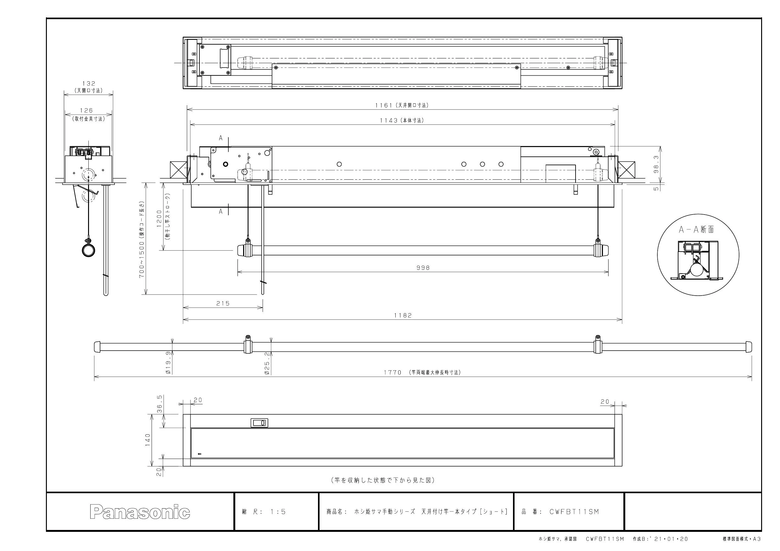 パナソニック CWFBT11SM 商品図面|パナソニック ホシ姫サマ(天井付け 竿1本・手動)の通販はプロストア ダイレクト