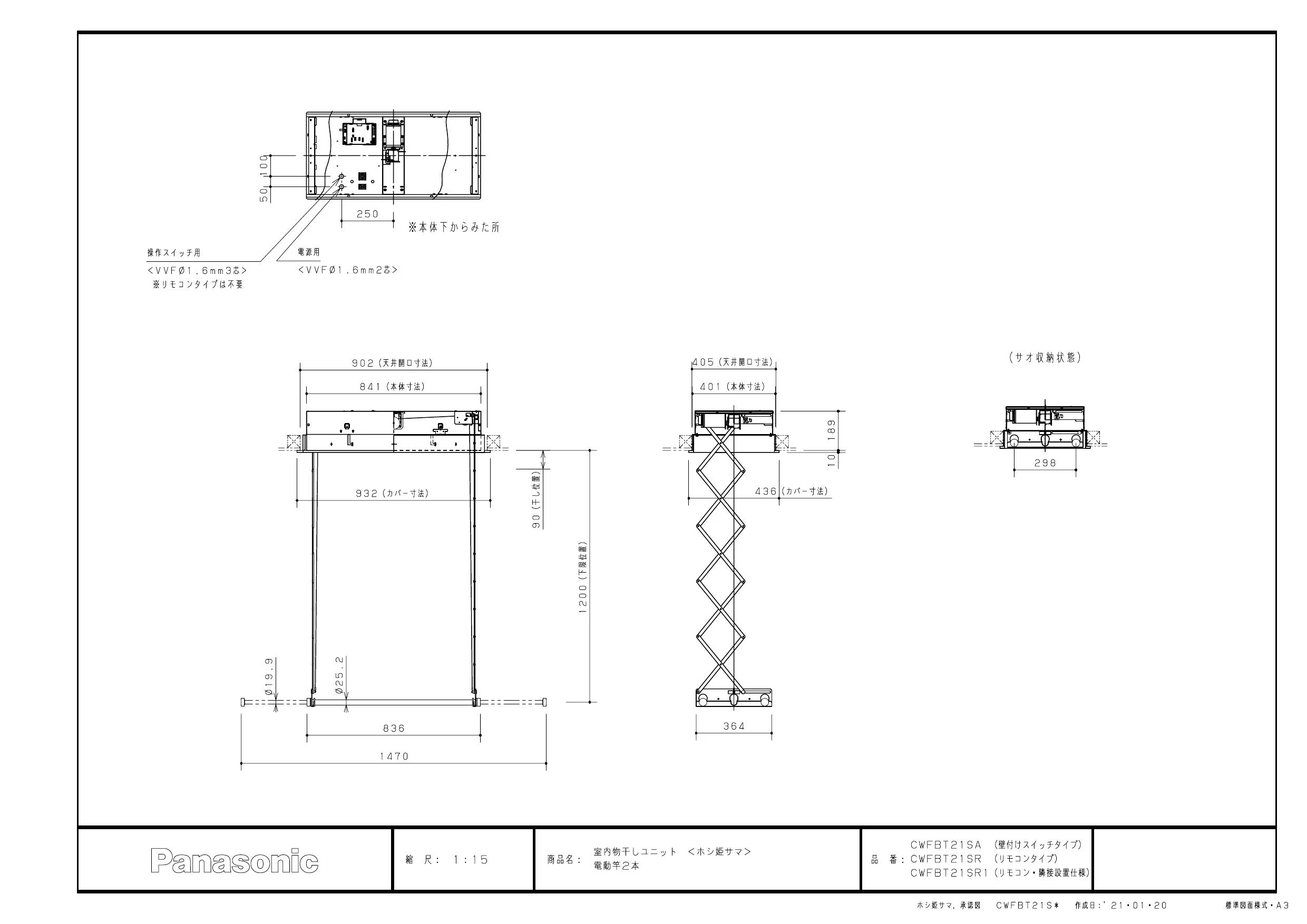 パナソニック CWFBT21SR商品図面 | 通販 プロストア ダイレクト