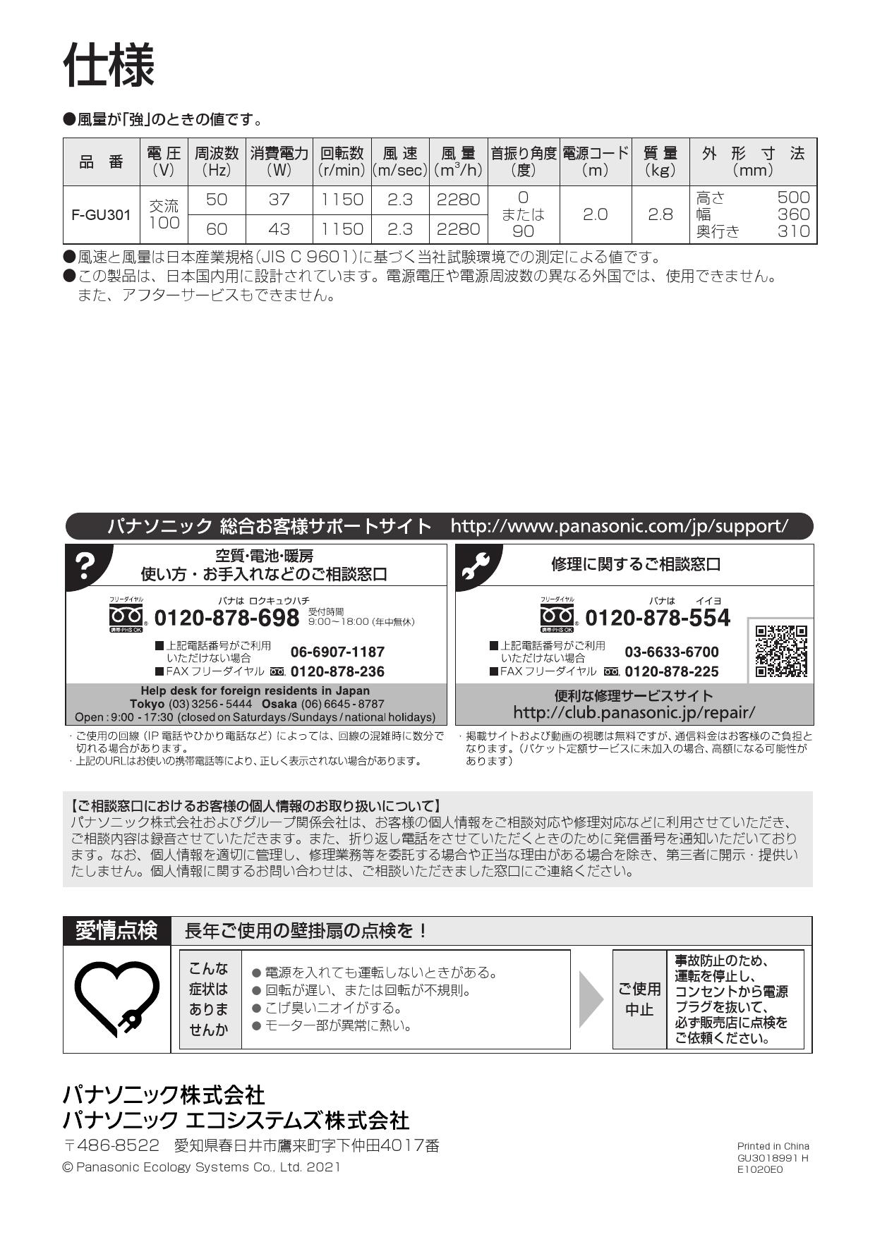 スタンド Panasonic 生活家電ディープライス - 通販 - PayPayモール パナソニック F-GU301-A 壁掛扇風機 引きひもタイプ  フリーダイ