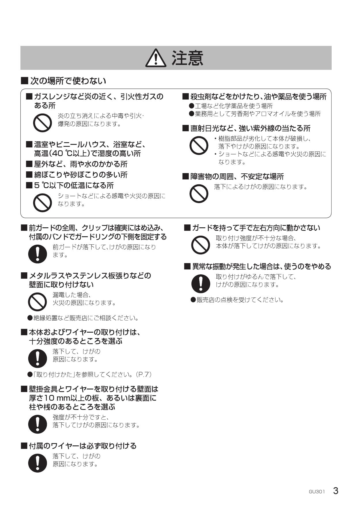 パナソニック F-GU301-A取扱説明書 商品図面 | 通販 プロストア ダイレクト