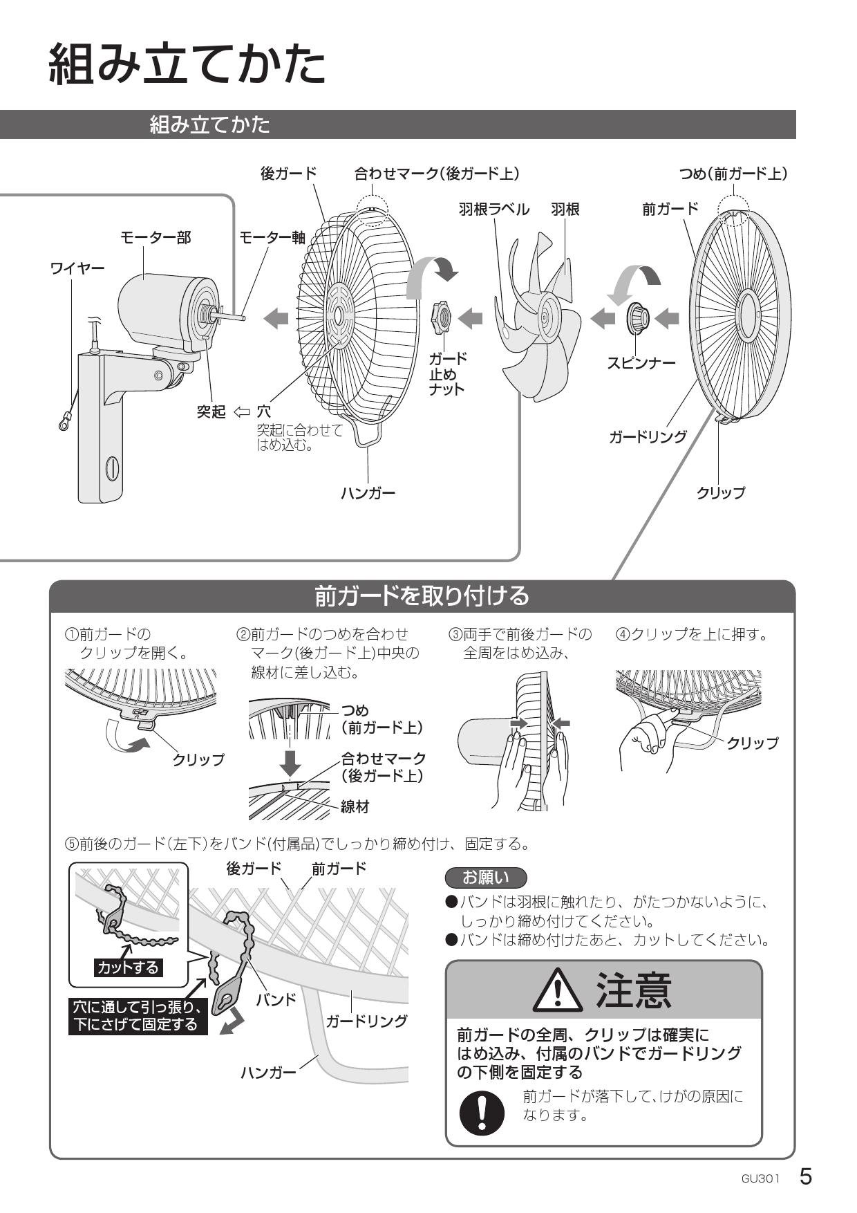 パナソニック F-GU301-A取扱説明書 商品図面 | 通販 プロストア ダイレクト