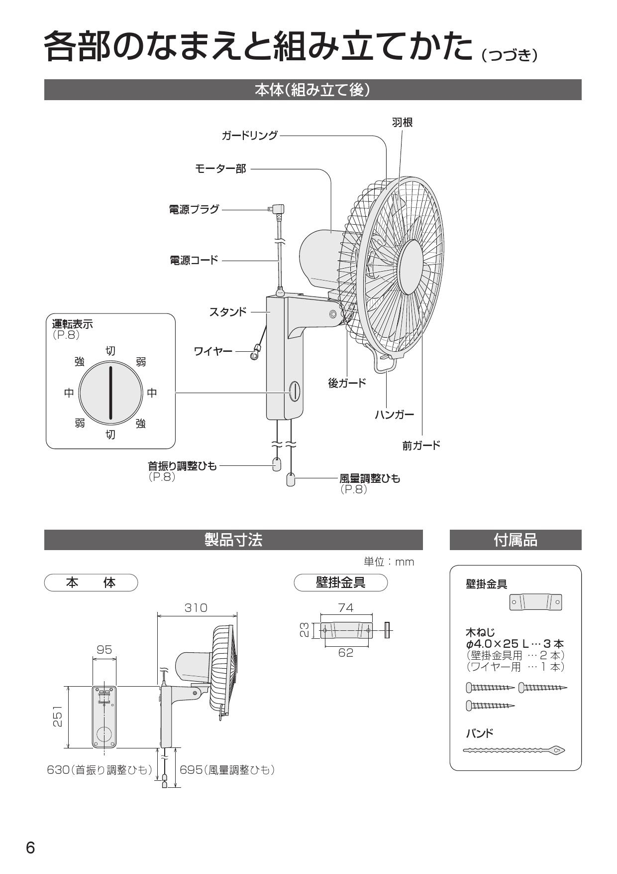 パナソニック F-GU301-A取扱説明書 商品図面 | 通販 プロストア ダイレクト