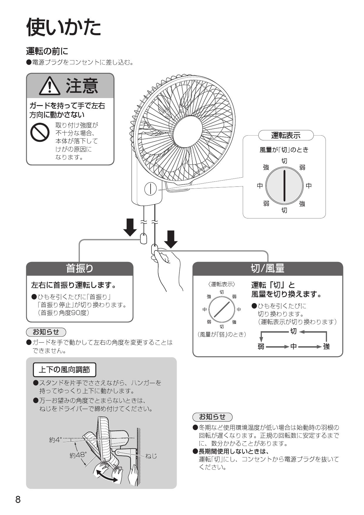 パナソニック F-GU301-A取扱説明書 商品図面 | 通販 プロストア ダイレクト