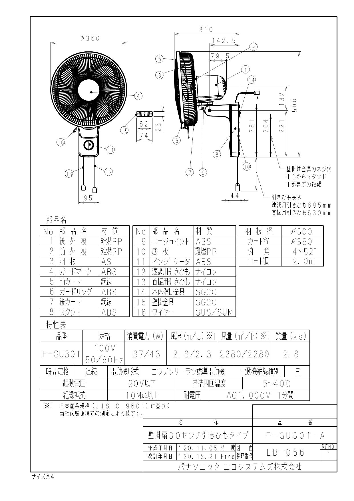 プレゼントを選ぼう！ Panasonic パナソニック 壁掛扇 引きひもタイプ 4549980462027 F-GU301 fucoa.cl