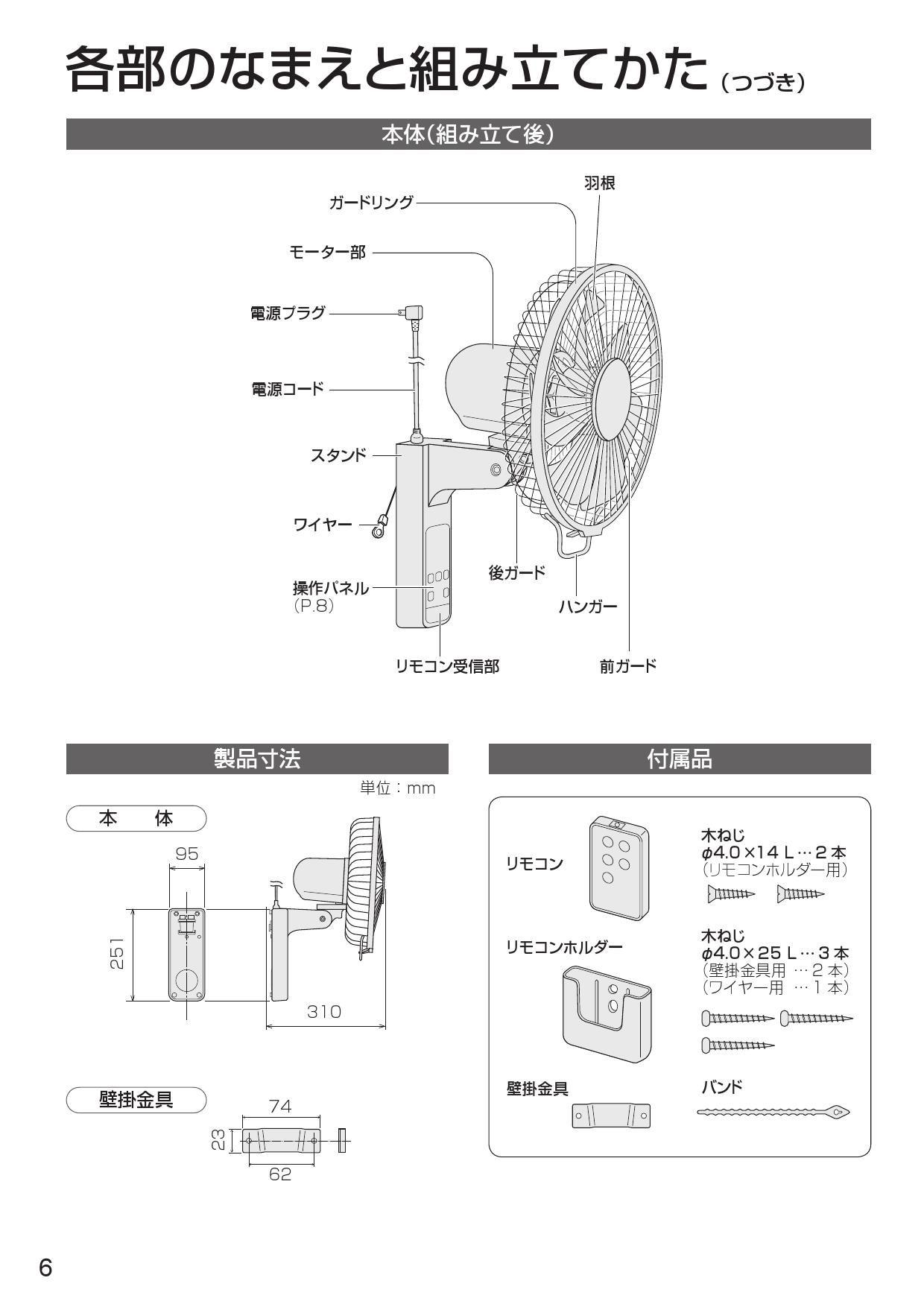 パナソニック F-GU303-A取扱説明書 商品図面 | 通販 プロストア ダイレクト