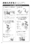 パナソニック F-JDL50-W 取扱説明書 商品図面 ジアイーノ 取扱説明書16