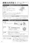 パナソニック F-JDL50-W 取扱説明書 商品図面 ジアイーノ 取扱説明書18