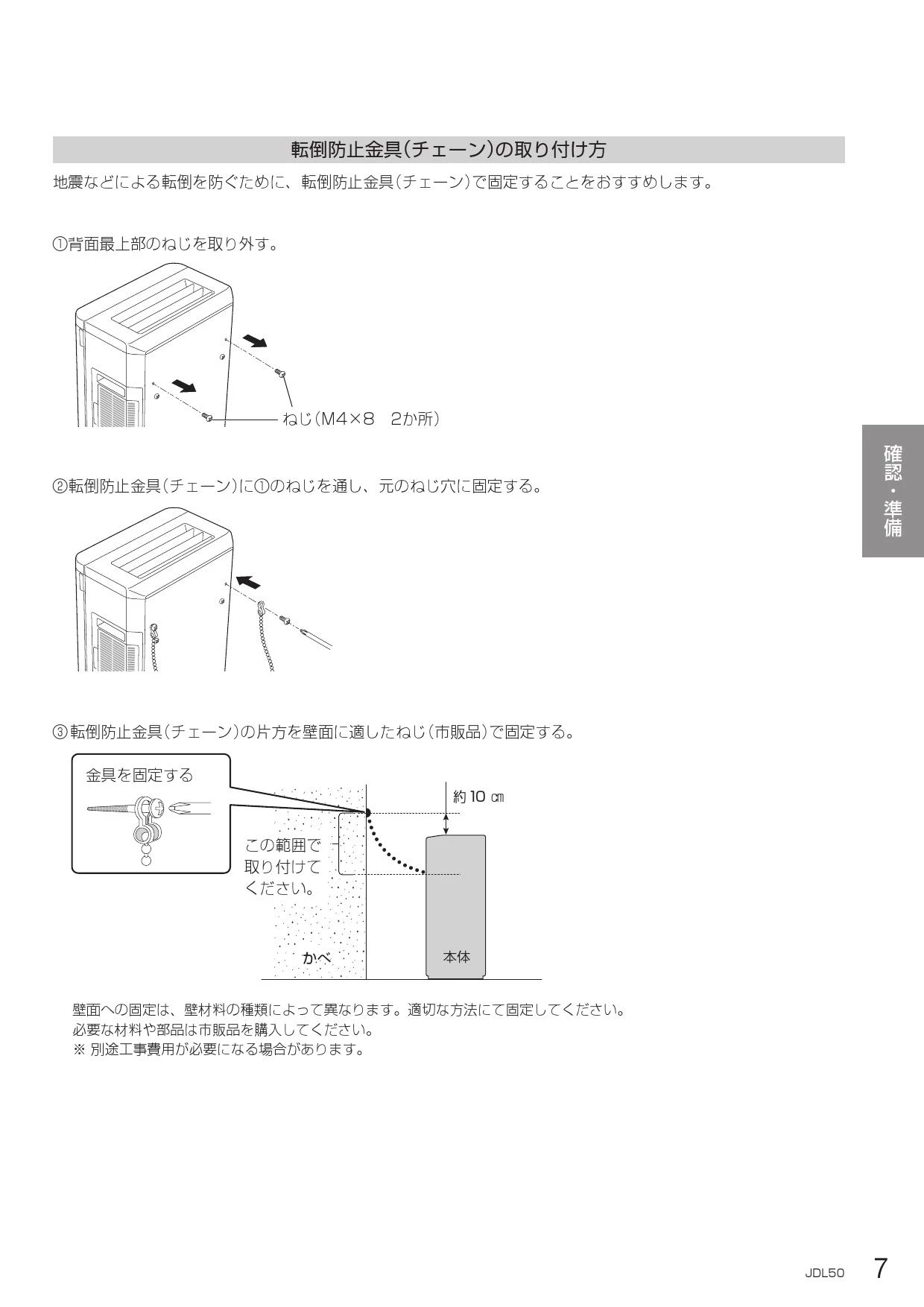 パナソニック F-JDL50-W 取扱説明書 商品図面|パナソニック 空間清浄機の通販はプロストア ダイレクト