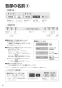 パナソニック F-JDL50-W 取扱説明書 商品図面 ジアイーノ 取扱説明書8